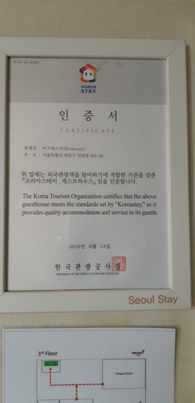 호스텔 버즈네스트 홍대 - 외국인 전용 *